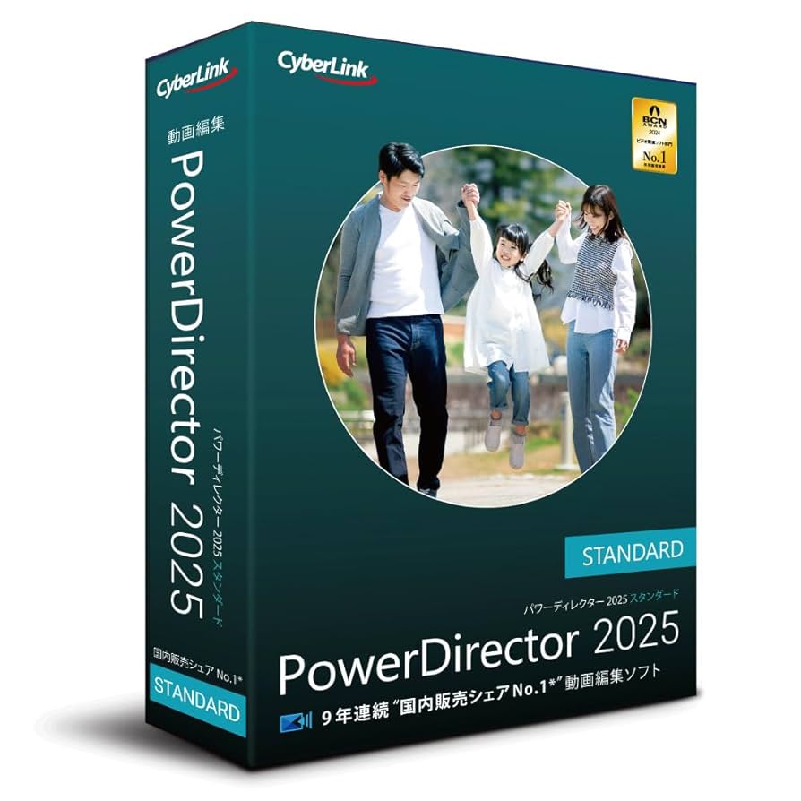 Amazon | PowerDirector 2025 Standard 通常版 | 動画・映像